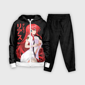 Детский костюм 3D с принтом DxD RIAS (JAP_STYLE) в Новосибирске,  |  | ahegao | dxd | gremory | high school | high school dxd | manga | rias | rias gremory | sempai | senpai | аниме | гремори | манга | риас | риас гремори | старшая школа демонов