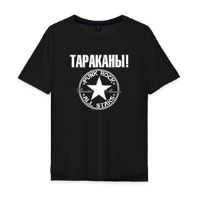 Мужская футболка хлопок Oversize с принтом Тараканы! в Новосибирске, 100% хлопок | свободный крой, круглый ворот, “спинка” длиннее передней части | band | feelee records | navigator records | аиб records | альтернативный | бенд | бэнд | группа | дмитрий спирин | панк | поп | рок | таракан | тараканы | фг никитин | четыре таракана