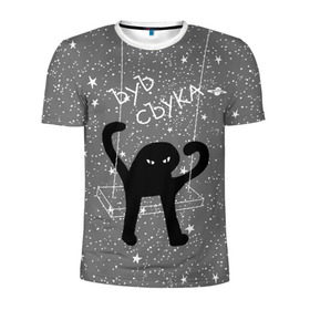 Мужская футболка 3D спортивная с принтом ЪУЪ СЪУКА в Новосибирске, 100% полиэстер с улучшенными характеристиками | приталенный силуэт, круглая горловина, широкие плечи, сужается к линии бедра | Тематика изображения на принте: angry | black | cat | hands raised up | meme | planets | silhouette | sky | space | stars | swing | звезды | злой | качели | космос | кот | мем | небо | планеты | поднятые вверх | руки | силуэт | съука | черный | ъуъ