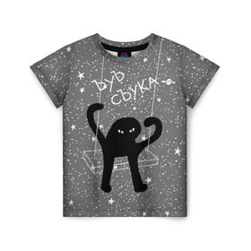 Детская футболка 3D с принтом ЪУЪ СЪУКА в Новосибирске, 100% гипоаллергенный полиэфир | прямой крой, круглый вырез горловины, длина до линии бедер, чуть спущенное плечо, ткань немного тянется | Тематика изображения на принте: angry | black | cat | hands raised up | meme | planets | silhouette | sky | space | stars | swing | звезды | злой | качели | космос | кот | мем | небо | планеты | поднятые вверх | руки | силуэт | съука | черный | ъуъ