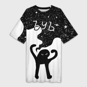 Платье-футболка 3D с принтом ЪУЪ в Новосибирске,  |  | angry | black | cat | hands raised up | meme | planets | silhouette | sky | space | stars | swing | звезды | злой | качели | космос | кот | мем | небо | планеты | поднятые вверх | руки | силуэт | съука | черный | ъуъ