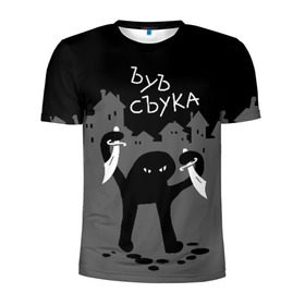 Мужская футболка 3D спортивная с принтом ЪУЪ СЪУКА в Новосибирске, 100% полиэстер с улучшенными характеристиками | приталенный силуэт, круглая горловина, широкие плечи, сужается к линии бедра | Тематика изображения на принте: angry | black | cat | city | daggers | gangster | hands raised | home | knives | meme | night | silhouette | бандит | город | дома | злой | кинжалы | кот | мем | ножи | ночь | поднятые вверх | руки | силуэт | съука | черный | ъуъ