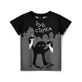 Детская футболка 3D с принтом ЪУЪ СЪУКА в Новосибирске, 100% гипоаллергенный полиэфир | прямой крой, круглый вырез горловины, длина до линии бедер, чуть спущенное плечо, ткань немного тянется | Тематика изображения на принте: angry | black | cat | city | daggers | gangster | hands raised | home | knives | meme | night | silhouette | бандит | город | дома | злой | кинжалы | кот | мем | ножи | ночь | поднятые вверх | руки | силуэт | съука | черный | ъуъ