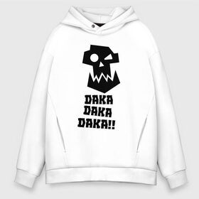 Мужское худи Oversize хлопок с принтом DAKA DAKA!! в Новосибирске, френч-терри — 70% хлопок, 30% полиэстер. Мягкий теплый начес внутри —100% хлопок | боковые карманы, эластичные манжеты и нижняя кромка, капюшон на магнитной кнопке | Тематика изображения на принте: 40000 | 40k | daka | game | ork | orks | warhammer | warhammer 40k | wh40k | игра | орки