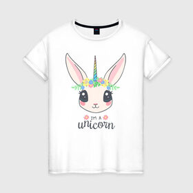 Женская футболка хлопок с принтом I`m a Unicorn в Новосибирске, 100% хлопок | прямой крой, круглый вырез горловины, длина до линии бедер, слегка спущенное плечо | unicorn | единорог | зайчик | зая | красиво | кролик | кроля | милашество | мило | на день рождения | подарок | радуга