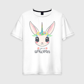 Женская футболка хлопок Oversize с принтом Im a Unicorn в Новосибирске, 100% хлопок | свободный крой, круглый ворот, спущенный рукав, длина до линии бедер
 | unicorn | единорог | зайчик | зая | красиво | кролик | кроля | милашество | мило | на день рождения | подарок | радуга