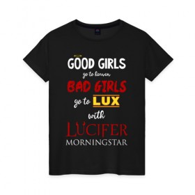 Женская футболка хлопок с принтом Lucifan t-shirt в Новосибирске, 100% хлопок | прямой крой, круглый вырез горловины, длина до линии бедер, слегка спущенное плечо | bad | good | heaven | lucifer | люцифер | надпись | фраза