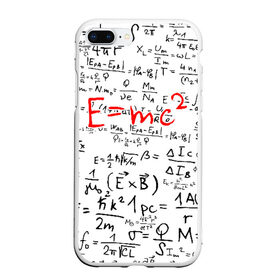Чехол для iPhone 7Plus/8 Plus матовый с принтом E=mc2 (редач) в Новосибирске, Силикон | Область печати: задняя сторона чехла, без боковых панелей | emc 2 | emc2 | знаменитые формулы | физика | формулы | эйнштейн