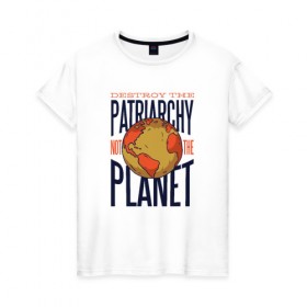 Женская футболка хлопок с принтом Уничтожь Патриархию в Новосибирске, 100% хлопок | прямой крой, круглый вырез горловины, длина до линии бедер, слегка спущенное плечо | женские | надписи | надпись | патриархат | патриархия | равенство | феминизм