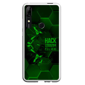 Чехол для Honor P Smart Z с принтом Hack Cyberspace в Новосибирске, Силикон | Область печати: задняя сторона чехла, без боковых панелей | Тематика изображения на принте: cyberpunk | hack | hack cyberspace | hacker | абстракция | взлом | микросхема | минимализм | программер | программист | сеть | хакер