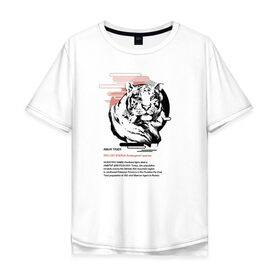 Мужская футболка хлопок Oversize с принтом Amur tiger в Новосибирске, 100% хлопок | свободный крой, круглый ворот, “спинка” длиннее передней части | animals | red book | red list | животные | животные из красной книги | красная книга | редкие животные