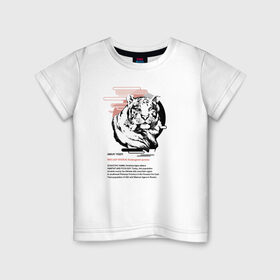 Детская футболка хлопок с принтом Amur tiger в Новосибирске, 100% хлопок | круглый вырез горловины, полуприлегающий силуэт, длина до линии бедер | animals | red book | red list | животные | животные из красной книги | красная книга | редкие животные
