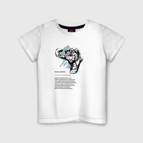 Детская футболка хлопок с принтом Snow Leopard в Новосибирске, 100% хлопок | круглый вырез горловины, полуприлегающий силуэт, длина до линии бедер | animals | red book | red list | животные | животные из красной книги | красная книга | редкие животные