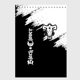 Скетчбук с принтом ЧЁРНЫЙ КЛЕВЕР в Новосибирске, 100% бумага
 | 48 листов, плотность листов — 100 г/м2, плотность картонной обложки — 250 г/м2. Листы скреплены сверху удобной пружинной спиралью | Тематика изображения на принте: asta | black bull | black clover | bull | clover | аста | бык | клевер | чёрный бык | чёрный клевер