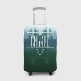 Чехол для чемодана 3D с принтом Сибирь в Новосибирске, 86% полиэфир, 14% спандекс | двустороннее нанесение принта, прорези для ручек и колес | природа | сибирские леса | сибирь