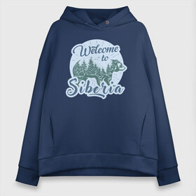 Женское худи Oversize хлопок с принтом Welcome to Siberia в Новосибирске, френч-терри — 70% хлопок, 30% полиэстер. Мягкий теплый начес внутри —100% хлопок | боковые карманы, эластичные манжеты и нижняя кромка, капюшон на магнитной кнопке | Тематика изображения на принте: bear | forest | siberia | siberian | лес | медведь | природа | сибирь | тайга