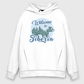 Мужское худи Oversize хлопок с принтом Welcome to Siberia в Новосибирске, френч-терри — 70% хлопок, 30% полиэстер. Мягкий теплый начес внутри —100% хлопок | боковые карманы, эластичные манжеты и нижняя кромка, капюшон на магнитной кнопке | Тематика изображения на принте: bear | forest | siberia | siberian | лес | медведь | природа | сибирь | тайга