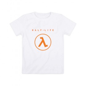 Детская футболка хлопок с принтом HALF LIFE в Новосибирске, 100% хлопок | круглый вырез горловины, полуприлегающий силуэт, длина до линии бедер | black mesa | city 17 | combine guard | gordon freeman | half life | source | valve | гордон фримен | халф лайф