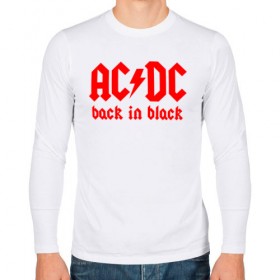 Мужской лонгслив хлопок с принтом AC/DC BACK IN BLACK в Новосибирске, 100% хлопок |  | ac dc | acdc | ас дс | асдс