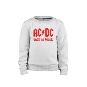 Детский свитшот хлопок с принтом AC/DC BACK IN BLACK в Новосибирске, 100% хлопок | круглый вырез горловины, эластичные манжеты, пояс и воротник | ac dc | acdc | ас дс | асдс