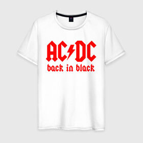 Мужская футболка хлопок с принтом AC/DC BACK IN BLACK в Новосибирске, 100% хлопок | прямой крой, круглый вырез горловины, длина до линии бедер, слегка спущенное плечо. | Тематика изображения на принте: ac dc | acdc | ас дс | асдс