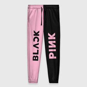 Женские брюки 3D с принтом BLACKPINK в Новосибирске, полиэстер 100% | прямой крой, два кармана без застежек по бокам, с мягкой трикотажной резинкой на поясе и по низу штанин. В поясе для дополнительного комфорта — широкие завязки | black | blackpink | bts | jennie | jisoo | k pop | kim | lalisa | lisa | manoban | park | pink | rose | young | бтс | дженни | джису | ён | ким | лалиса | лиса | манобан | пак | розэ | че