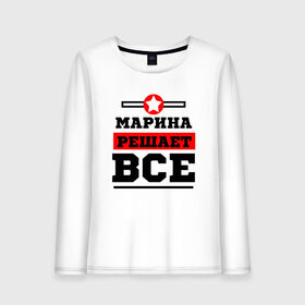Женский лонгслив хлопок с принтом Решает Всё в Новосибирске, 100% хлопок |  | заказать имя | имена | именные футболки | имя | конструктор имён | меня зовут | редактировать имя | футболки с именами | футболки с текстом