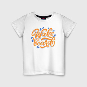 Детская футболка хлопок с принтом Wakeboard calligraphy в Новосибирске, 100% хлопок | круглый вырез горловины, полуприлегающий силуэт, длина до линии бедер | wake boardind | wake surf | wake surfing | wakeboard | wakeboarding | wakesurf | wakesurfing | вейк бординг | вейк серфинг | вейкборд | вейкбординг | вейксерфинг