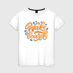 Женская футболка хлопок с принтом Wakeboard calligraphy в Новосибирске, 100% хлопок | прямой крой, круглый вырез горловины, длина до линии бедер, слегка спущенное плечо | wake boardind | wake surf | wake surfing | wakeboard | wakeboarding | wakesurf | wakesurfing | вейк бординг | вейк серфинг | вейкборд | вейкбординг | вейксерфинг