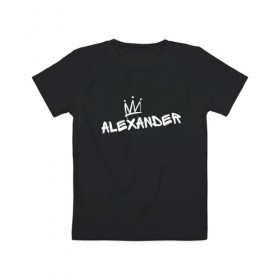 Детская футболка хлопок с принтом Корона Alexander в Новосибирске, 100% хлопок | круглый вырез горловины, полуприлегающий силуэт, длина до линии бедер | заказать имя | имена | именные футболки | имя | конструктор имён | меня зовут | редактировать имя | футболки с именами | футболки с текстом