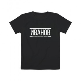 Детская футболка хлопок с принтом Имею своё мнение в Новосибирске, 100% хлопок | круглый вырез горловины, полуприлегающий силуэт, длина до линии бедер | заказать имя | имена | именные футболки | имя | конструктор имён | меня зовут | редактировать имя | футболки с именами | футболки с текстом