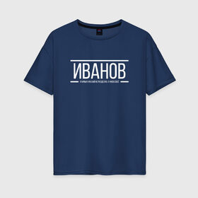 Женская футболка хлопок Oversize с принтом Имею своё мнение в Новосибирске, 100% хлопок | свободный крой, круглый ворот, спущенный рукав, длина до линии бедер
 | заказать имя | имена | именные футболки | имя | конструктор имён | меня зовут | редактировать имя | футболки с именами | футболки с текстом