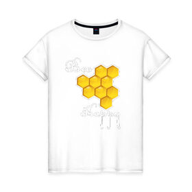 Женская футболка хлопок с принтом Bee happy! в Новосибирске, 100% хлопок | прямой крой, круглый вырез горловины, длина до линии бедер, слегка спущенное плечо | be | bee | happy | весело | мед | пчела | соты | счастье