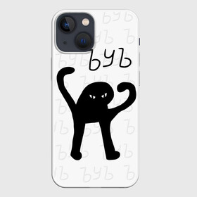 Чехол для iPhone 13 mini с принтом РЮКЗАК ЪУЪ СЪУКА в Новосибирске,  |  | cat | mem | memes | злой | интернет | кот | мем | мем кот | приколы | съука | ъуъ | ъуъ съука