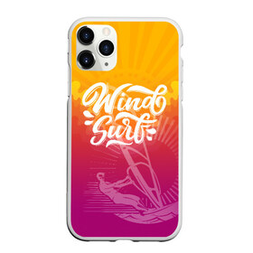 Чехол для iPhone 11 Pro матовый с принтом Windsurf Summer в Новосибирске, Силикон |  | surf | wind | wind surfing | windsurfing | винд серфинг | виндсерфинг | экстрим