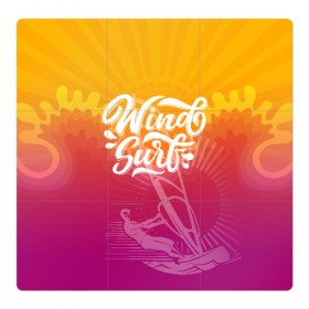 Магнитный плакат 3Х3 с принтом Windsurf Summer в Новосибирске, Полимерный материал с магнитным слоем | 9 деталей размером 9*9 см | surf | wind | wind surfing | windsurfing | винд серфинг | виндсерфинг | экстрим