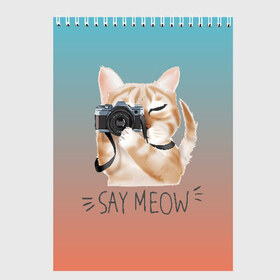 Скетчбук с принтом Say Meow в Новосибирске, 100% бумага
 | 48 листов, плотность листов — 100 г/м2, плотность картонной обложки — 250 г/м2. Листы скреплены сверху удобной пружинной спиралью | meow | кот | котенок | котик | котики | котятка | кошка | мяу | скажи мяу | фотоаппарат | фотограф