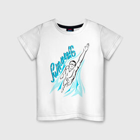Детская футболка хлопок с принтом Плавание в Новосибирске, 100% хлопок | круглый вырез горловины, полуприлегающий силуэт, длина до линии бедер | swim | swimming | synchronized swimming | водный спорт | плавание | пловец | синхронное плавание | спорт