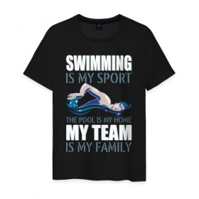 Мужская футболка хлопок с принтом Swimming is my sport в Новосибирске, 100% хлопок | прямой крой, круглый вырез горловины, длина до линии бедер, слегка спущенное плечо. | dive | diving | swim | swimming | synchronized swimming | водный спорт | дайвинг | плавание | пловец | синхронное плавание | спорт