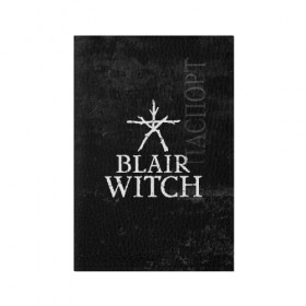 Обложка для паспорта матовая кожа с принтом BLAIR WITCH (Игра) в Новосибирске, натуральная матовая кожа | размер 19,3 х 13,7 см; прозрачные пластиковые крепления | Тематика изображения на принте: blair | game | games | halloween | horror | logo | survival | symbol | witch | блер | блэйр | блэр | ведьма | ведьма из | витч | вич | выживание | игра | игры | лого | логотип | символ | ужасы | хоррор | хэллоуин