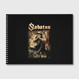Альбом для рисования с принтом Sabaton в Новосибирске, 100% бумага
 | матовая бумага, плотность 200 мг. | heavy metal | heroes | sabaton | the great war | the last stand | группы | метал | музыка | сабатон | хэви метал
