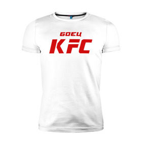 Мужская футболка премиум с принтом Боец KFC в Новосибирске, 92% хлопок, 8% лайкра | приталенный силуэт, круглый вырез ворота, длина до линии бедра, короткий рукав | kfc | mma | боец | кафе | курочка | спорт