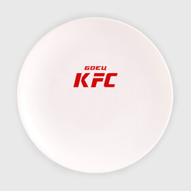 Тарелка 3D с принтом Боец KFC в Новосибирске, фарфор | диаметр - 210 мм
диаметр для нанесения принта - 120 мм | kfc | mma | боец | кафе | курочка | спорт
