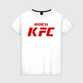Женская футболка хлопок с принтом Боец KFC в Новосибирске, 100% хлопок | прямой крой, круглый вырез горловины, длина до линии бедер, слегка спущенное плечо | kfc | mma | боец | кафе | курочка | спорт