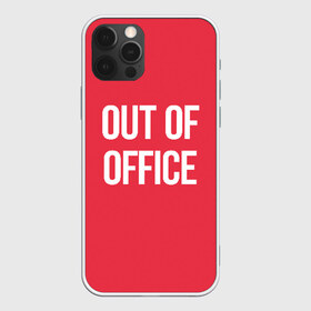 Чехол для iPhone 12 Pro Max с принтом Out of office в Новосибирске, Силикон |  | break | not working | out of office | rest | status | vacation | вне офиса | не работаю | отдых | отпуск | перерыв | статус