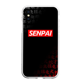 Чехол для iPhone XS Max матовый с принтом SENPAI в Новосибирске, Силикон | Область печати: задняя сторона чехла, без боковых панелей | ahegao | kawai | kowai | oppai | otaku | senpai | sugoi | waifu | yandere | ахегао | ковай | отаку | сенпай | яндере