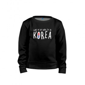 Детский свитшот хлопок с принтом Разбуди меня в Корее в Новосибирске, 100% хлопок | круглый вырез горловины, эластичные манжеты, пояс и воротник | k pop | korea | korean | корея | разбуди меня в корее | разбуди меня когда я буду в корее | южная корея
