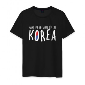 Мужская футболка хлопок с принтом Разбуди меня в Корее в Новосибирске, 100% хлопок | прямой крой, круглый вырез горловины, длина до линии бедер, слегка спущенное плечо. | k pop | korea | korean | корея | разбуди меня в корее | разбуди меня когда я буду в корее | южная корея