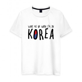 Мужская футболка хлопок с принтом Разбуди меня в Корее в Новосибирске, 100% хлопок | прямой крой, круглый вырез горловины, длина до линии бедер, слегка спущенное плечо. | k pop | korea | korean | корея | разбуди меня в корее | разбуди меня когда я буду в корее | южная корея