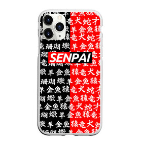 Чехол для iPhone 11 Pro Max матовый с принтом SENPAI в Новосибирске, Силикон |  | ahegao | kawai | kowai | oppai | otaku | senpai | sugoi | waifu | yandere | ахегао | ковай | отаку | сенпай | яндере